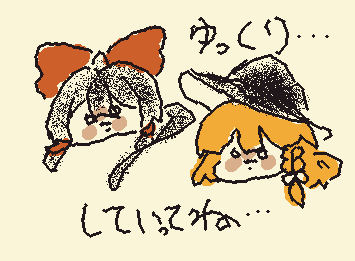 ゆっくりしていってね