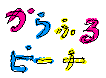 からふるぴーち