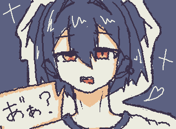 あ゛ぁ…?
