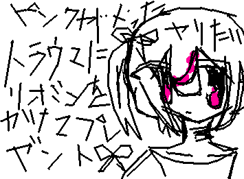ふぇらにわたしをぷれぜんと