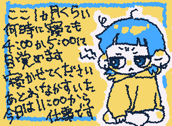 おはようございます