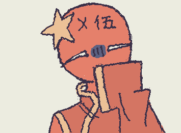 やっぱり中国さんは可愛いですよね〜💘💘💘ぐへへへへへへへh