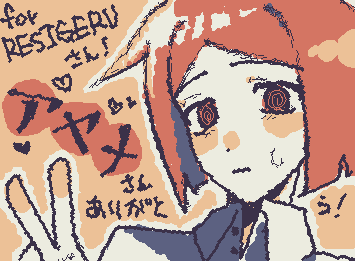 @RESIGERU 
メンション失礼します！！カワイイ八の字まゆげ描いてて楽しかったです♡本当にありがとうございました！