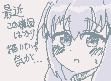 最近上手く描けないなぁ…。
一絵入魂…。