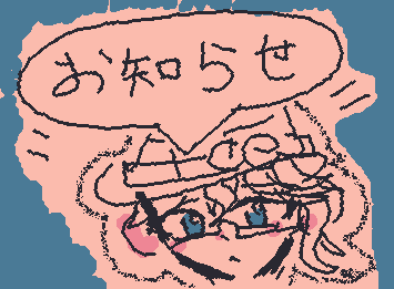 〜お知らせ〜
俺氏、リアルが忙しすぎて
一回活休しますスマソ
っていってもいいねとかはするんでそこは安心してたもれ
多分コメントもしにいきます。たまに
俺自体は健康すぎて困るくらいなのでだいじょぶです
理由はコメに書いときます