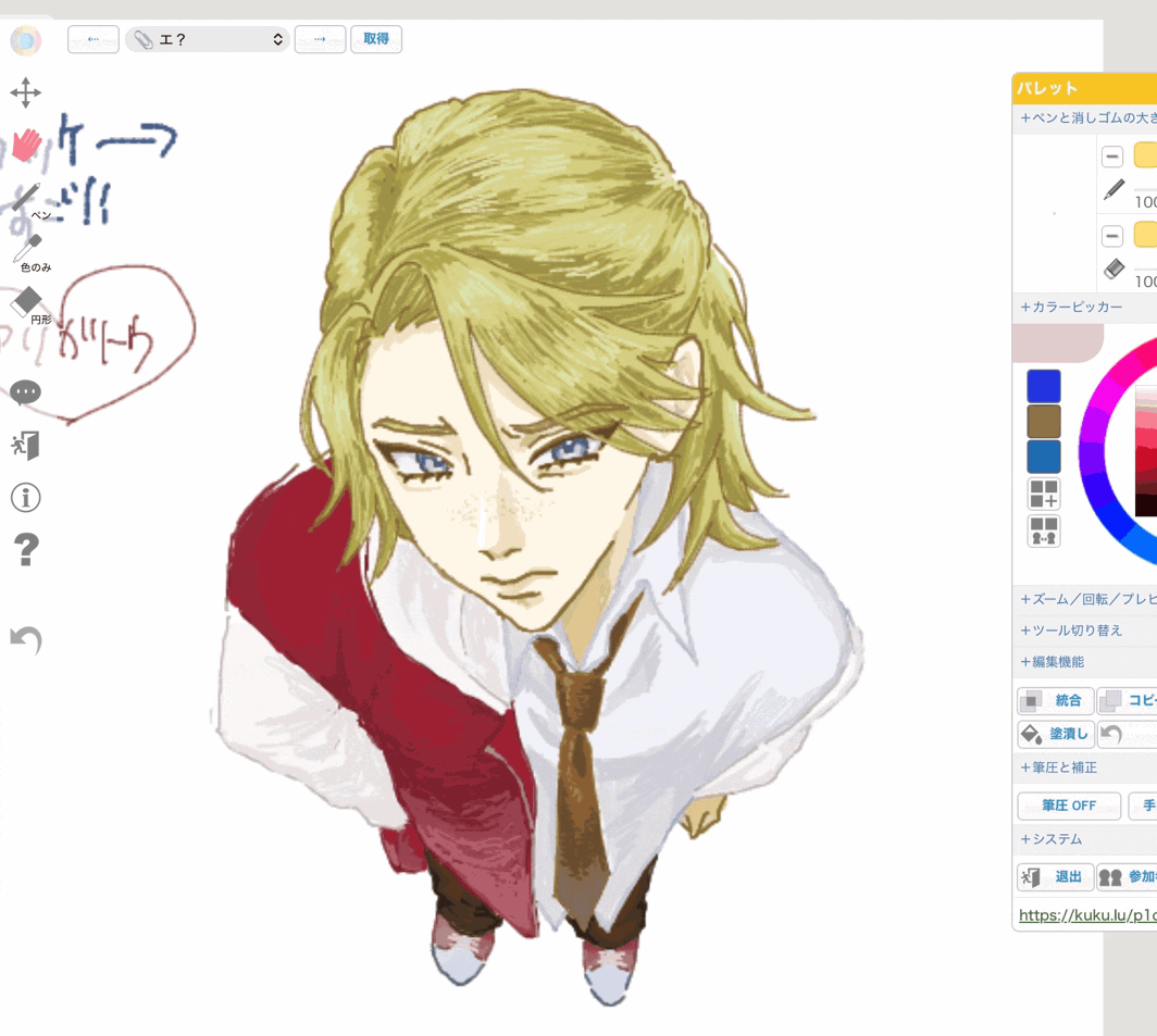 絵茶2