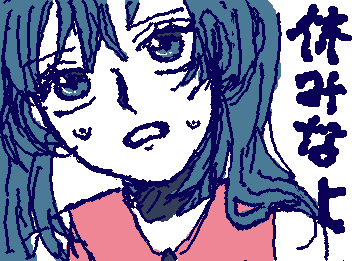 再喝 頑張っているあなたへ