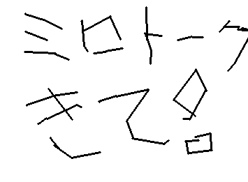 みんな来てー!!!!!!!