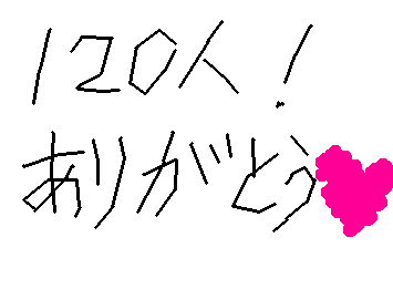 ありがとう！
