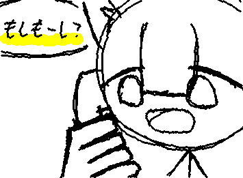 『もしもーし?』
"Hello?"