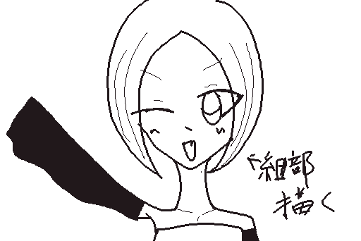 細部描きまぁす☆髪の毛の分け目（？）とか露骨とかねぇ☆