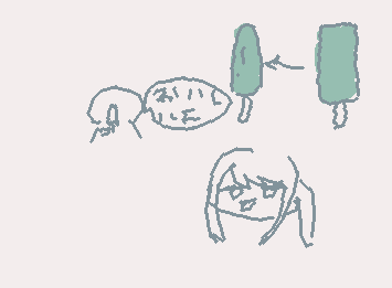 最近はやってる？溶けたらゼリーみたいになるアイスを弟が食べてて美味しよって言ってくれたけど正直見た目が気持ち悪くて断った