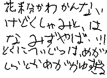 花粉かなー?なんだろう?