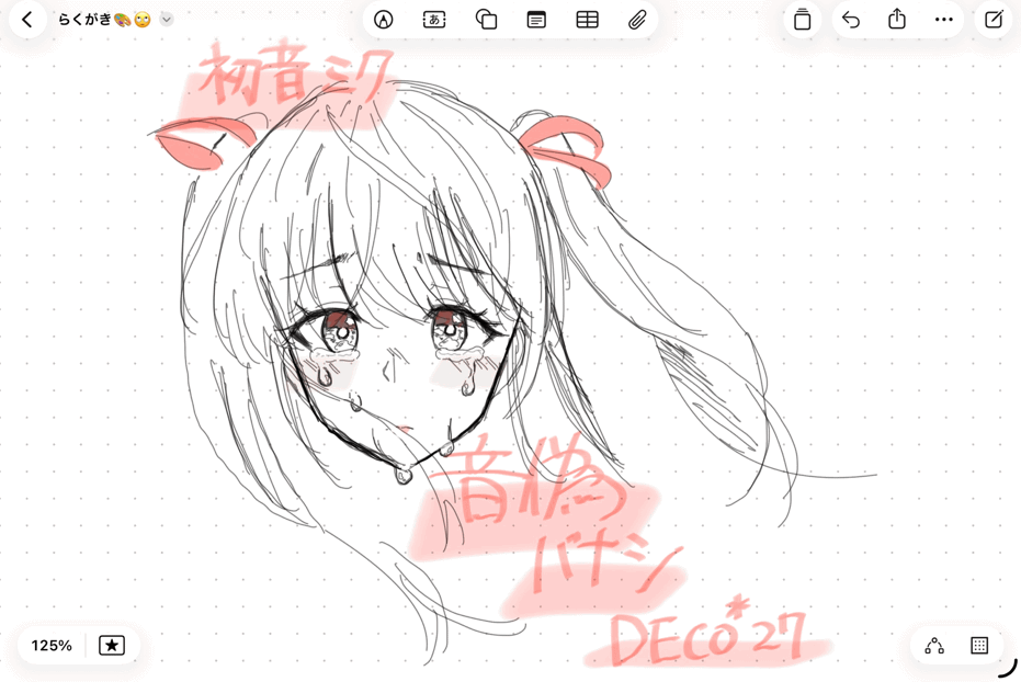 フリーボードです…!なんか曲聴いてたら、その曲っぽい絵描きたくなりませんか…?この絵の曲は、DECO*27さんの、音偽バナシ、という曲です🎧