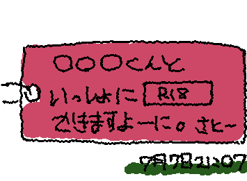 七夕関係ないんだけど、明後日から修学旅行で詰んだ。
最近ある人と一緒に寝ないと寝れんくて当日寝る場所違うから服もらってんけど人生でいちばんの宝物。
最近そいつの声聞くだけで頭まわんなくなるくらいにははつじょーしちゃう🫶