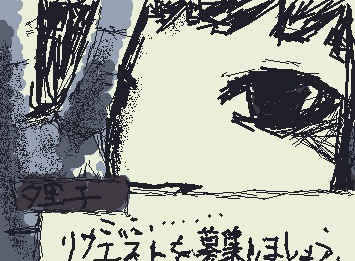 リクエスト募集します！
前にもリクエストした方、今回お願いしたい方誰でもオッケーです！
描いた作品のいいね、フォローしてくれると嬉しいです！ｷｮｳｾｲﾃﾞﾊﾅｲﾖ！途中で自分の書きたい絵を描いたり、頂いたリクエストにすごく時間をかけてしまう可能性があります！そこはご了承ください！なるべく速く満足できるよう頑張ります