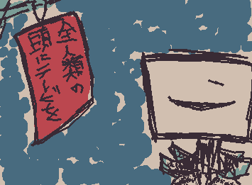 オリジナルキャラクター？の願い事は全人類の頭にテレビを被せることらしいです。