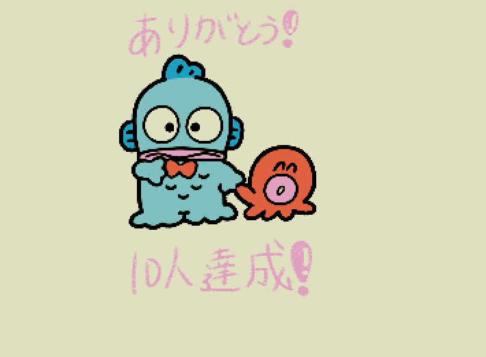 フォロワー10人達成‼️
みんなありがとう!
これはすごくがんばった。