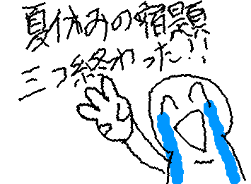 国語、社会、えいごおわたあああああ！！
