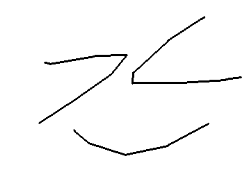 いいねよろしく。