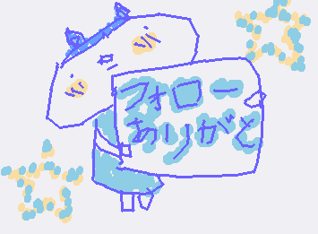 fuloro-arigatou!