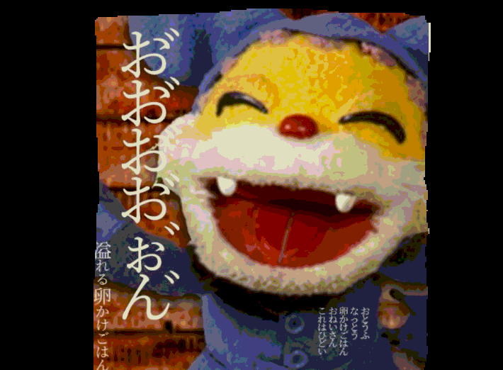 ほんまごめん