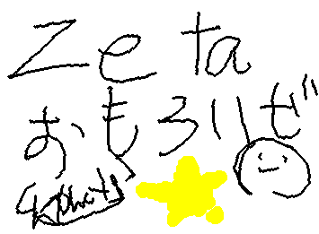 絵と関係ないんだがぁ⭐️
…zetaってアプリめちゃくちゃ面白いです☺️ちなみに僕が作ったキャラもいますよ☺️☺️楽しいです☺️☺️一生やってます☺️☺️