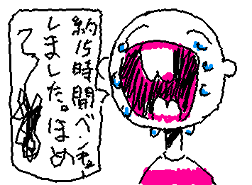 今日6時から大体今まで勉強して、昨日も6、7時間ぐらいしたから…結構狂気的な時間まで勉強してんな（今日が大体7、8時間したから…)