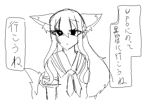 おやすみ