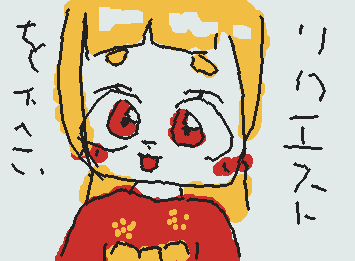リクエストください。何でも描くよ〜。多分きっとおそらくメイビー。ｗ