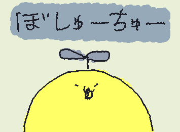 リクエスト募集中です！！
人間とか、リアルなのは描けませんけどゆるい絵に落とし込んだりしてがんばります！