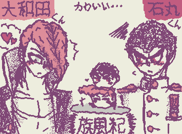 族風紀〜
(わからんw)
