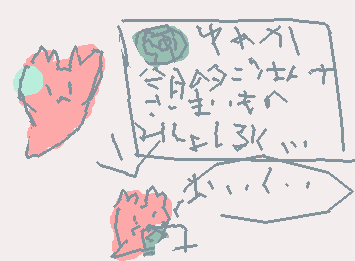 美味しい