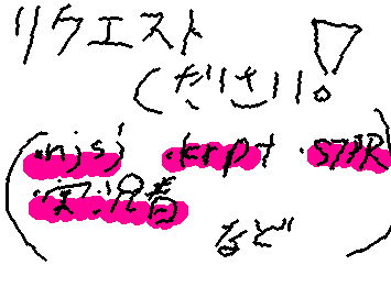 字汚くてすいません