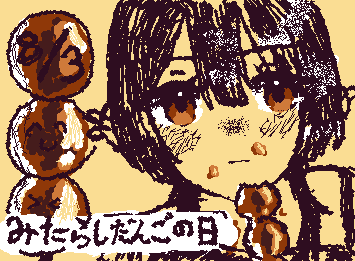 最近あんま投稿してないなーって思って急遽今日がなんの日か調べて描いた絵