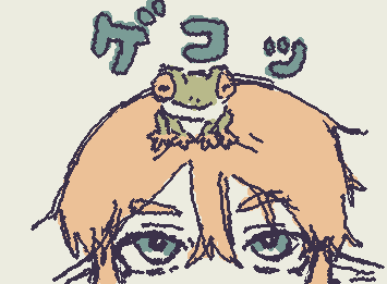 ゲコゲコ