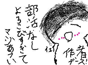 予定見たら、水曜と木曜部活なしだった!
マジデウレシイ*^o^*