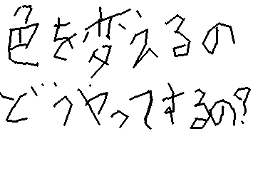 誰か教えてください