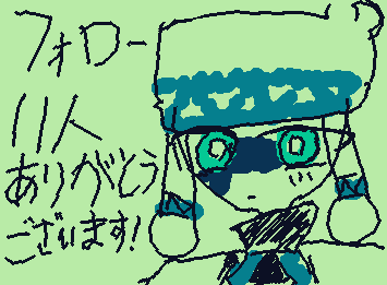 フォロワーさん11人ありがとうございます!これからもできるだけ皆さんが『好きだなぁ』と言う絵柄で書いていきたいです!これからもよろしくお願いします!