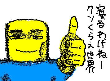 いいことあるといいな