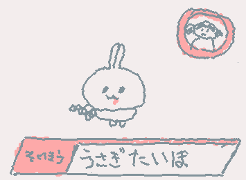 うさぎ捕まった〜〜!?(ちいかわ)