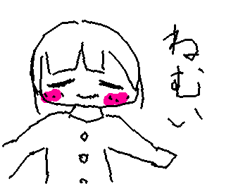 おやすみなさい。私は20時に寝ます