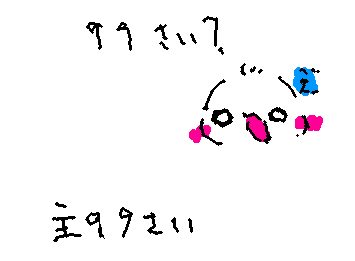 リア友と精神年齢診断したらみんな16とかそんぐらいだったのに主99歳って出たんですけど!!主の中身は99歳だったのか!?