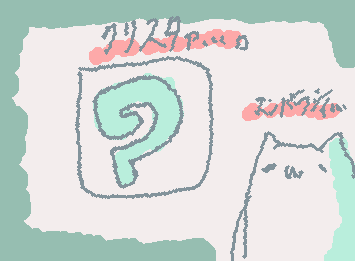この夏休みはクリスタというものに挑戦してみるので更新頻度がゴッツ減ります…。クリスタはスンバラシイ…!
