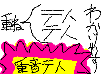 重音テトのフェルタゴ〜ン