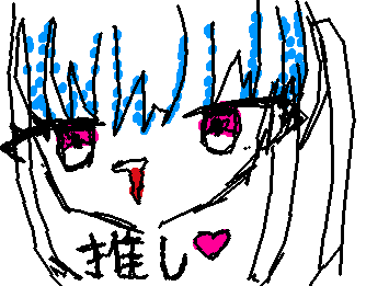 推しが尊すぎて死ねる件、、！推しが最高！