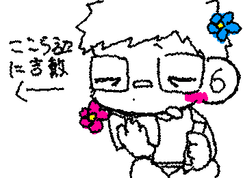 田丸ー！