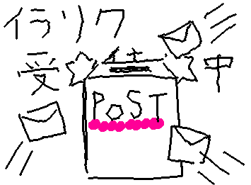 イラストのリクエスト大・大・大募集中です！！コメントにてお伺いします。