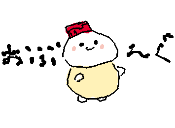 HONEYsさんのりくえすとをかきましたよ。
どうですか?