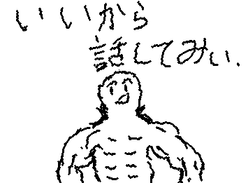 こんな先生おらんかった?